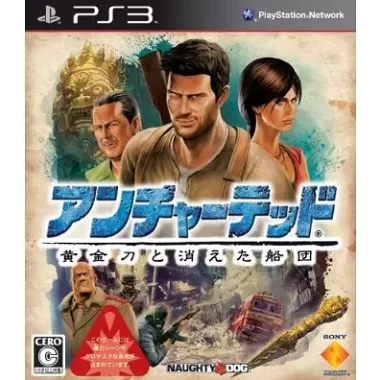 Uncharted 2: Among Thieves / Uncharted: Do ougon Katana to Kie ta Sendan PLAYSTATION 3