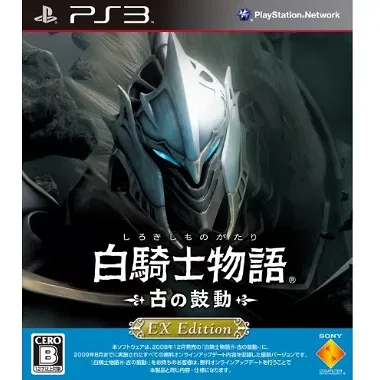 White Knight Chronicles (EX Edition) PLAYSTATION 3