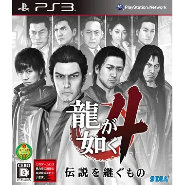 Ryu ga Gotoku 4 Densetsu wo Tsugumono PLAYSTATION 3
