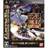 Gundam Musou 2 (Gundam 30th Anniversary Collection) PLAYSTATION 3