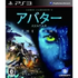 James Cameron's Avatar: The Game PLAYSTATION 3