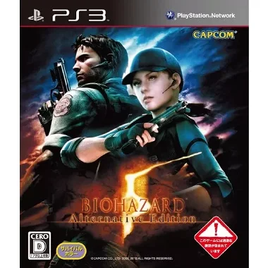 Biohazard 5 Alternative Edition PLAYSTATION 3