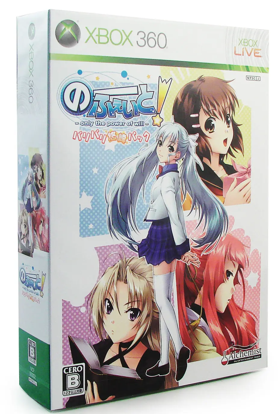 No Fate! Only the Power of Will (Baribari Yuuhou Pack) XBOX 360