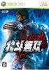 Hokuto Musou XBOX 360