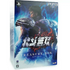 Hokuto Musou [Treasure Box] PLAYSTATION 3
