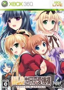 W.L.O. Sekai Renai Kikousen XBOX 360