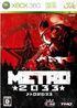 Metro 2033 XBOX 360