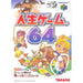 Jinsei Game 64 Nintendo 64