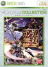Gundam Musou 2 (Platinum Collection) XBOX 360