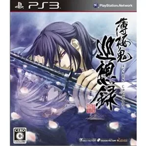 Hakuoki: Junsouroku PLAYSTATION 3