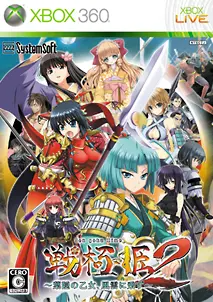 Sengoku Hime 2 XBOX 360