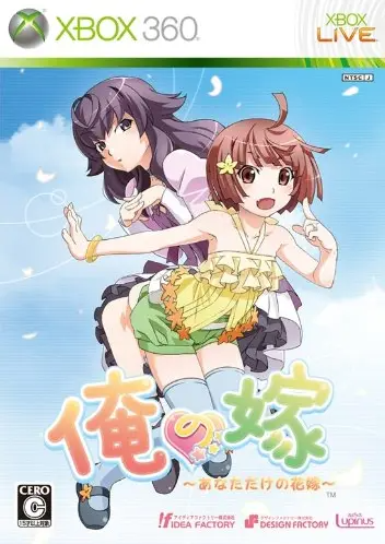 Ore no Yome: Anata Dake no Hanayome XBOX 360