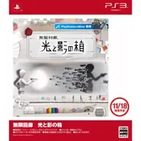 Mugen Kairo Hikari To Kage no Hako PLAYSTATION 3