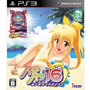 PachiPara 16: Gingira Paradise 2 PLAYSTATION 3