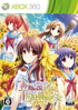 Sharin no Kuni, Himawari no Shoujo XBOX 360