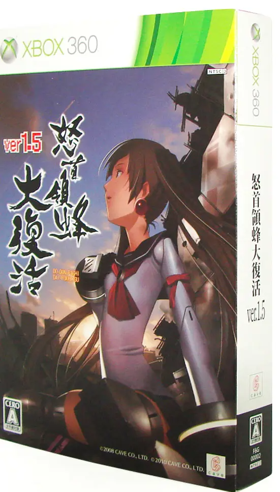 Do Don Pachi Resurrection [Limited Edition] XBOX 360