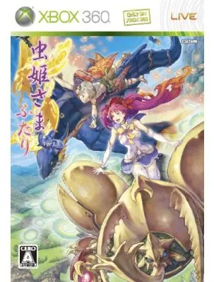 Mushihimesama Futari Ver 1.5 (Platinum Collection) XBOX 360
