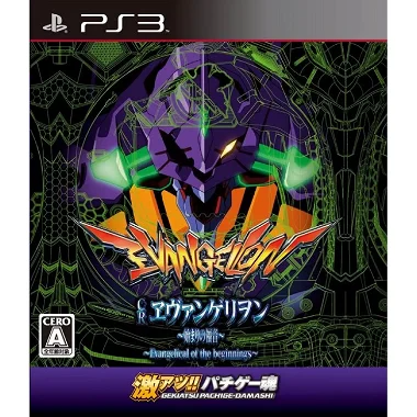 Gekiatsu!! Pachi Game Tamashi: CR Evangelion - Hajimari no Fukuin PLAYSTATION 3