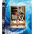 Shin Sangoku Musou 5 Empires (PlayStation3 the Best) PLAYSTATION 3