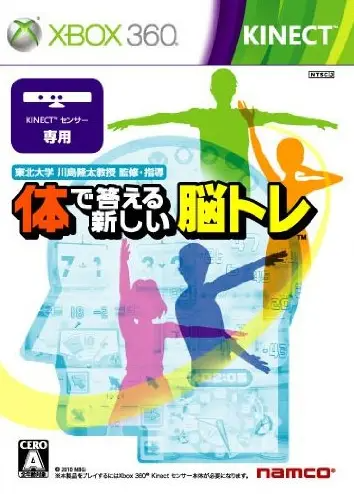 Karada de Kitaeru Atarashii Nou Tore XBOX 360