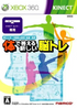 Karada de Kitaeru Atarashii Nou Tore XBOX 360