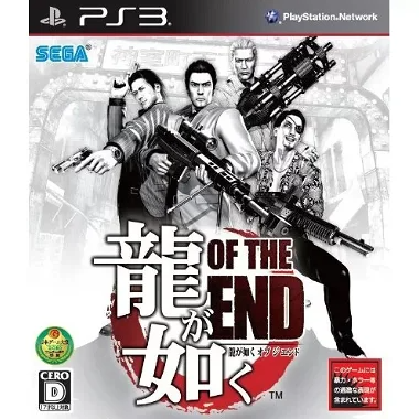 Ryu ga Gotoku: Of the End PLAYSTATION 3