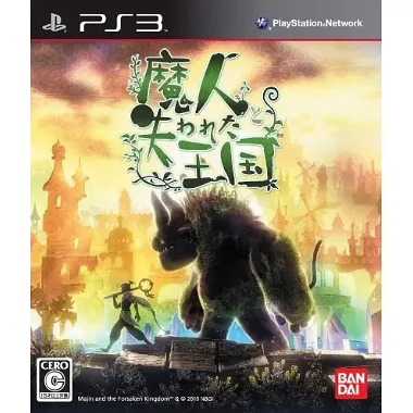 Majin and the Forsaken Kingdom PLAYSTATION 3