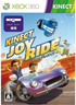 Kinect Joy Ride XBOX 360