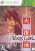 Do Don Pachi Daifukkatsu Black Label XBOX 360