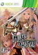 Entaku no Seito: Students of Round XBOX 360