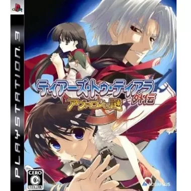Tears to Tiara Gaiden: Avalon no Nazo PLAYSTATION 3
