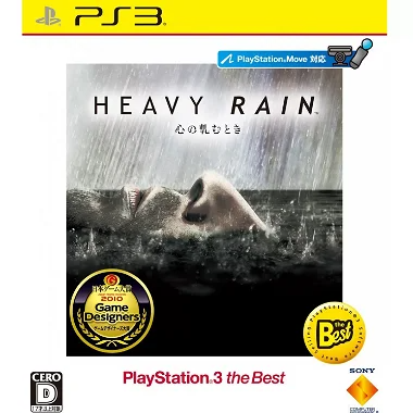 Heavy Rain: The Origami Killer (PlayStation3 the Best) PLAYSTATION 3