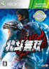 Hokuto Musou (Platinum Collection) XBOX 360
