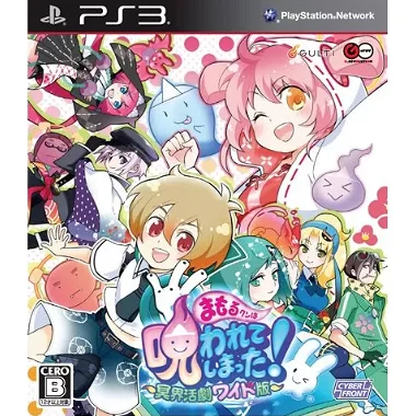 Mamoru-kun wa Norowarete Shimatta! Meikai Katsugeki Wide-Han PLAYSTATION 3