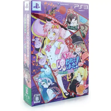 Mamoru-kun wa Norowarete Shimatta! Meikai Katsugeki Wide-Han [Limited Edition] PLAYSTATION 3