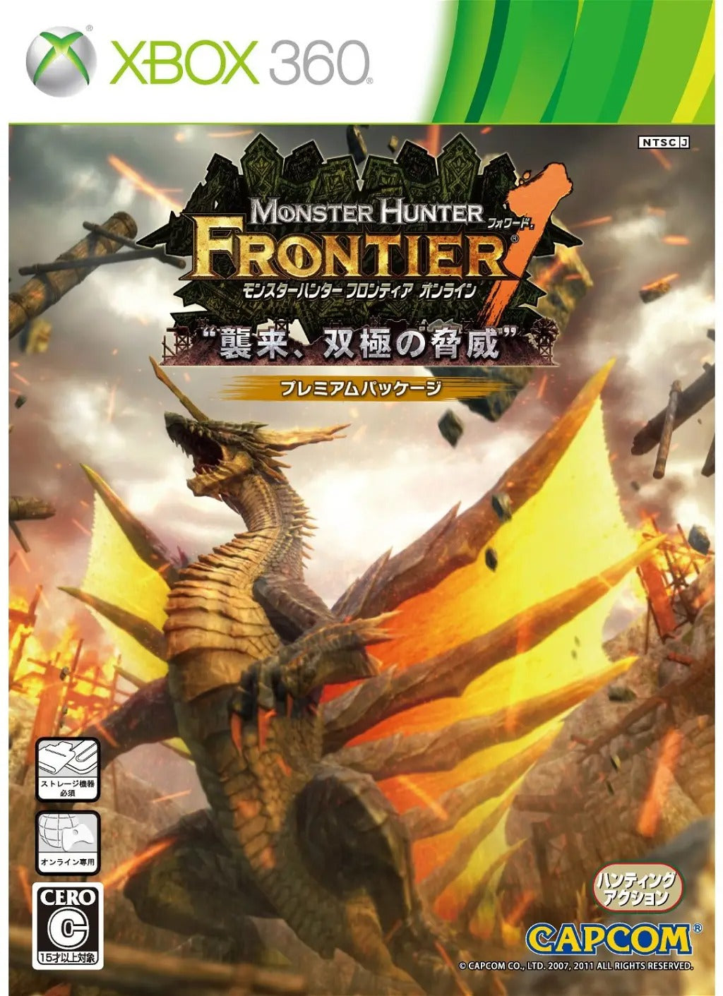 Monster Hunter Frontier Online (Forward.1 Premium Package) XBOX 360
