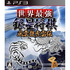 Sekai Saikyou Ginsei Shogi: Fuuum Ryouko Raiden PLAYSTATION 3