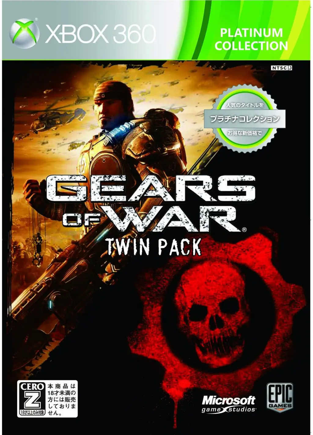 Gears of War Twin Pack (Platinum Collection) XBOX 360
