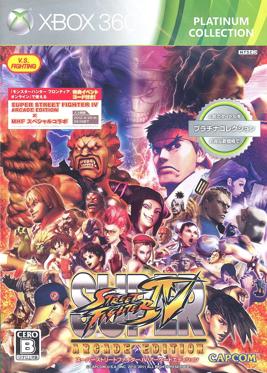 Super Street Fighter IV: Arcade Edition (Platinum Collection) XBOX 360