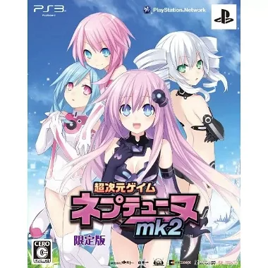Chou Jigen Game Neptune Mk-II [Limited Edition] PLAYSTATION 3