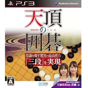 Tenchou no Igo PLAYSTATION 3