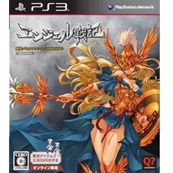 Angel Senki PLAYSTATION 3