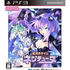 Chou Jigen Game: Neptune (CH Selection) PLAYSTATION 3