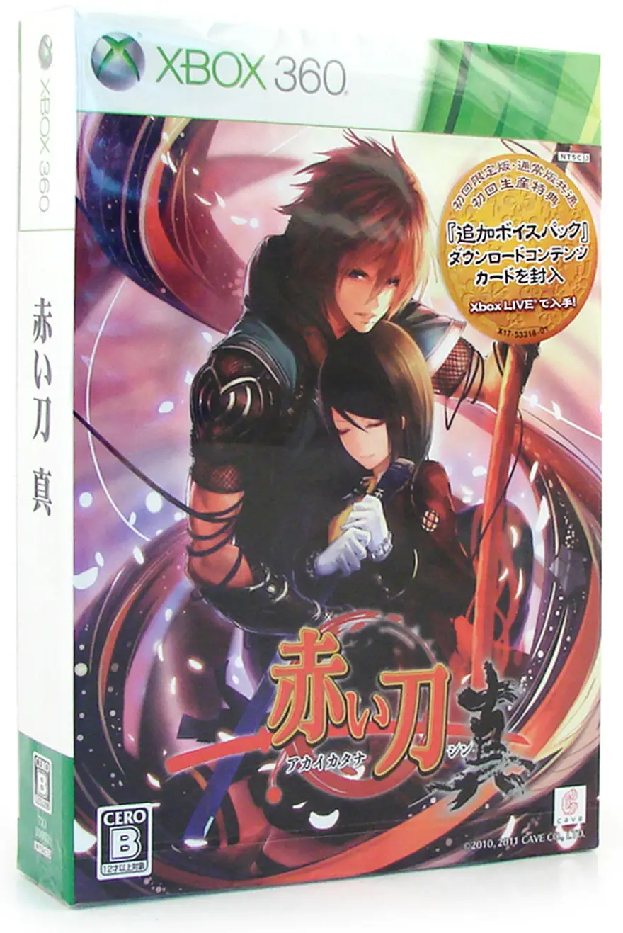 Akai Katana Shin [First Print Limited Edition] XBOX 360