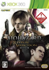 Biohazard: Revival Selection XBOX 360