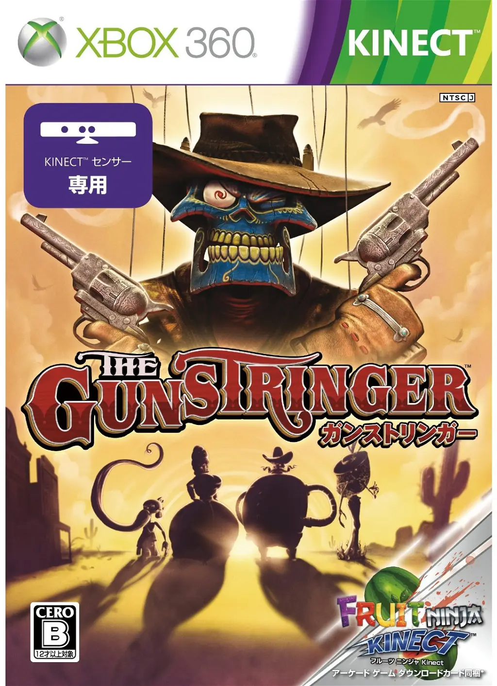 The Gunstringer XBOX 360