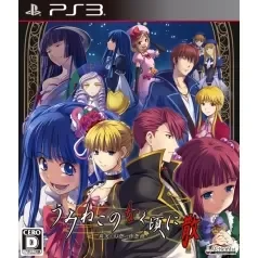 Umineko no Naku Koro ni San: Shinjitsu to Gensou no Yasoukyoku PLAYSTATION 3