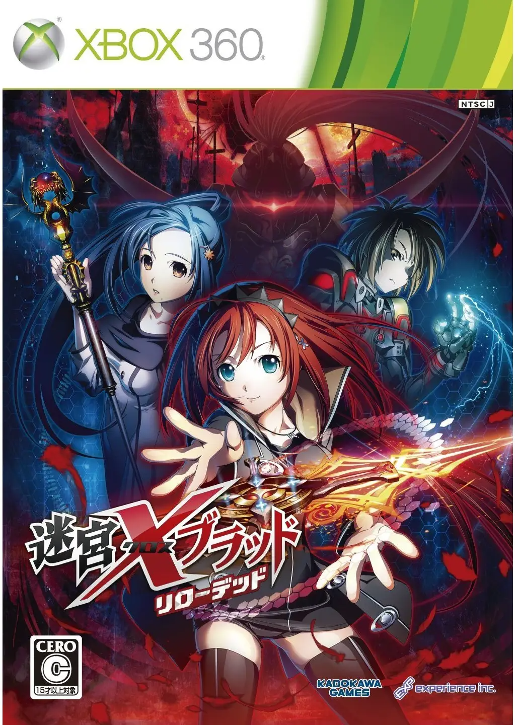 Meikyuu Cross Blood: Reloaded XBOX 360