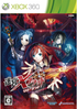 Meikyuu Cross Blood: Reloaded XBOX 360