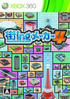 Machi-ing Maker 4 XBOX 360